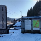 ⑤	一乗谷入口