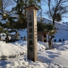 ④	義景墓所