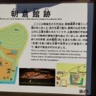 ②	館跡説明板
