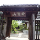 雲松院山門１