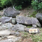 石垣