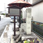 本丸の石碑