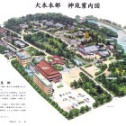 大本本部神苑案内図