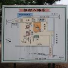 篠村八幡宮の案内図