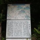 明智越の説明板
