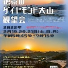 天気予報が良くなく期待薄だった