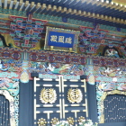 瑞鳳殿