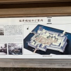 城址案内板