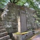 城址碑