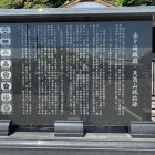 城址石碑