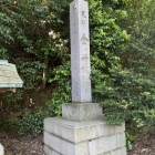 城址碑