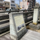 九十九橋