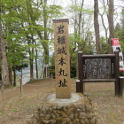 岩櫃城