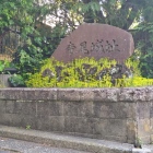 民家脇の石碑と説明板