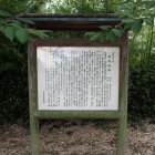 安房神社にある鷹尾城説明板
