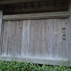 説明板１