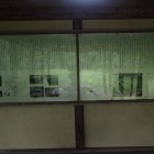 主郭展示施設にある杷木神籠石説明板