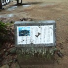 亀山の説明板
