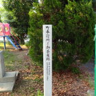 川尻公園にある町奉行所と御茶屋跡の標識