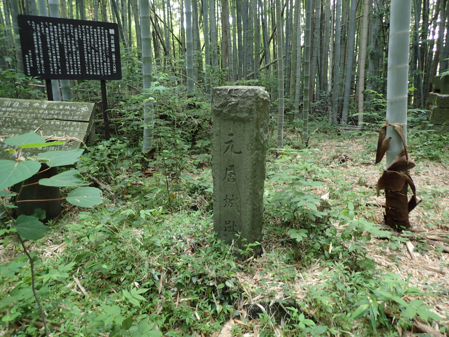 主郭にある城趾碑と案内板