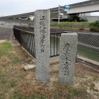石碑