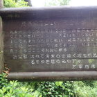 高橋紹運公の墓説明板