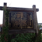 川尻御蔵前の船着場の説明板