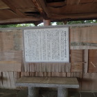 本丸跡にある新城跡の説明板