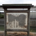 江越八幡海岸灯台説明板