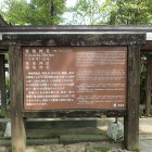 菊池神社説明板