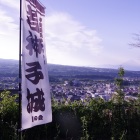 狼煙台あとの横から城下、富士山を望む