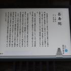 昌寿院の説明板
