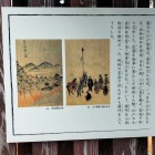 屋外パネル4(榎峠は古戦場となった)