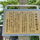 墓所パネル