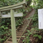 浅間神社鳥居と空堀階段、案内板