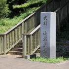 登城階段と城名石碑
