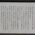 上林城址解説板、本丸