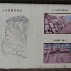 上林城址案内板裏側縄張図発掘時写真