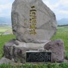 石碑