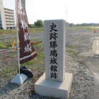 勝端城