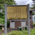 案内板