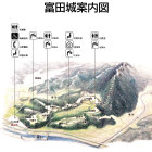富田城案内図