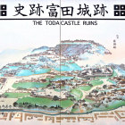 史跡富田城跡復元鳥観図