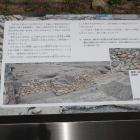 石垣出土状況の説明板