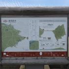 雄島散歩の案内板