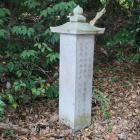 明智光秀の漢詩の石碑（新）
