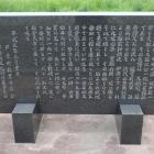 堀江公番田館跡の説明板