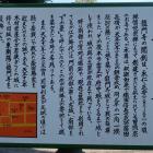 龍門寺の説明板