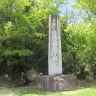 古戦場公園
