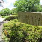 血の池公園
